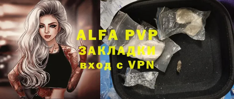 Alpha PVP кристаллы Москва